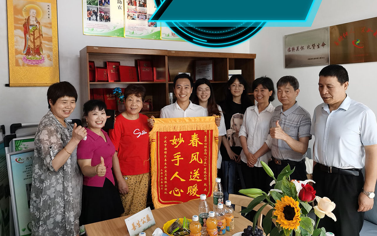东胜善生志愿