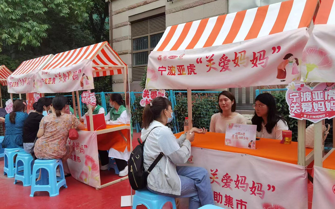 东胜宁波亚虎“关爱妈妈”