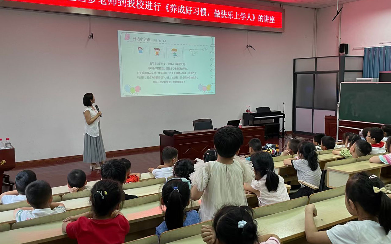 东胜横街镇中心小学